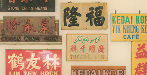 Visualising Penang's Essence Through Penang Monthly